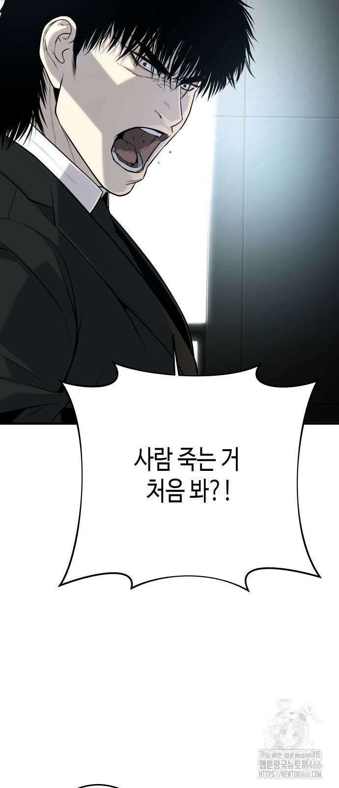 불효자 37화 94
