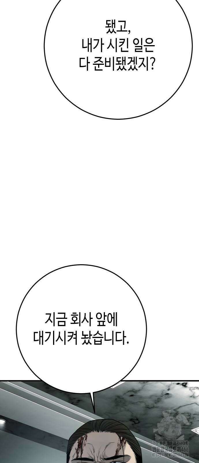 불효자 37화 96