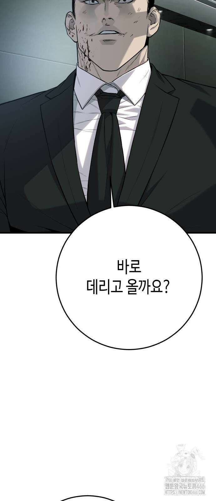 불효자 37화 97