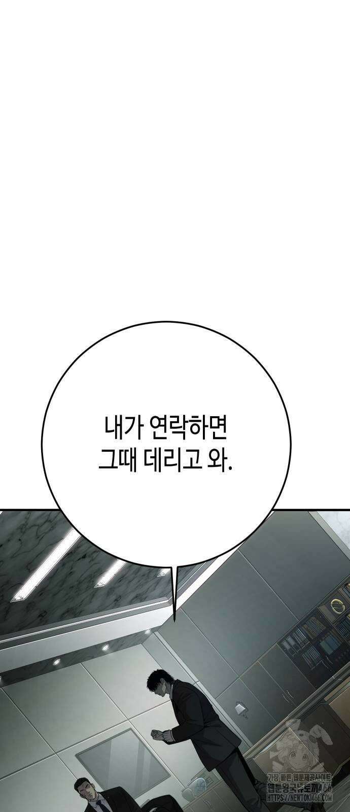불효자 37화 99