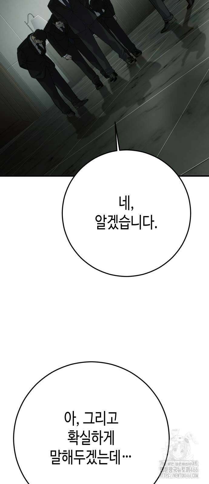 불효자 37화 100