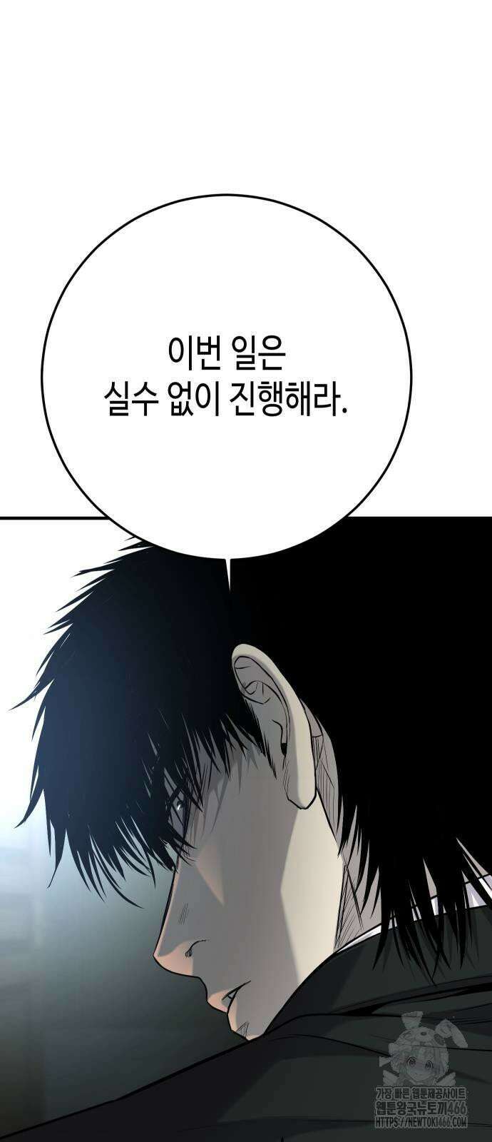 불효자 37화 102