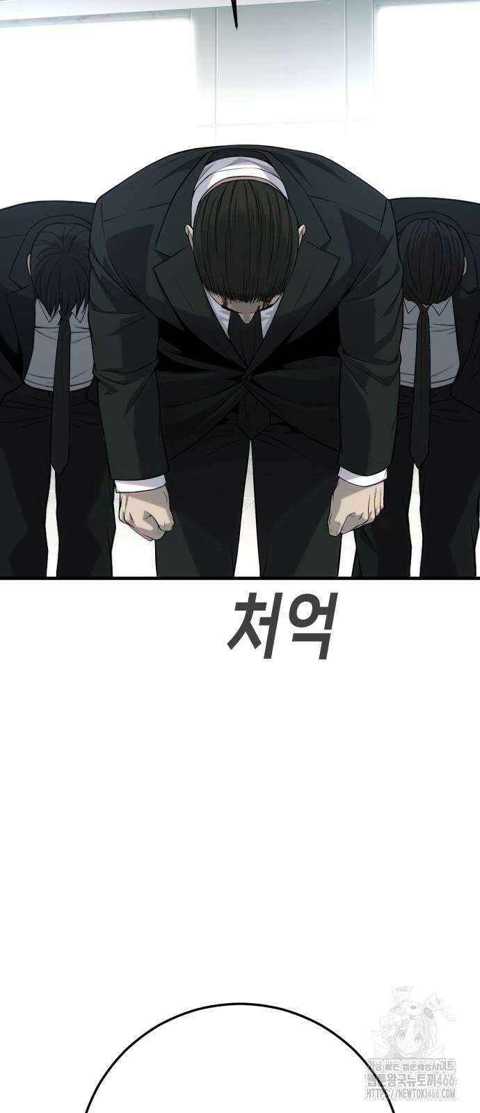 불효자 37화 104