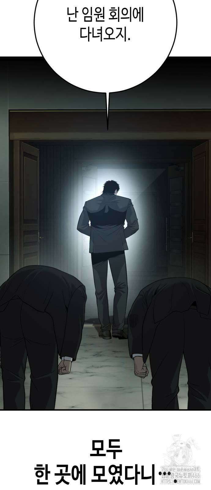 불효자 37화 105