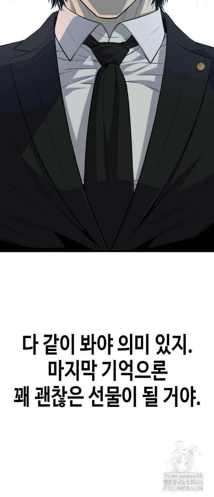 불효자 37화 107