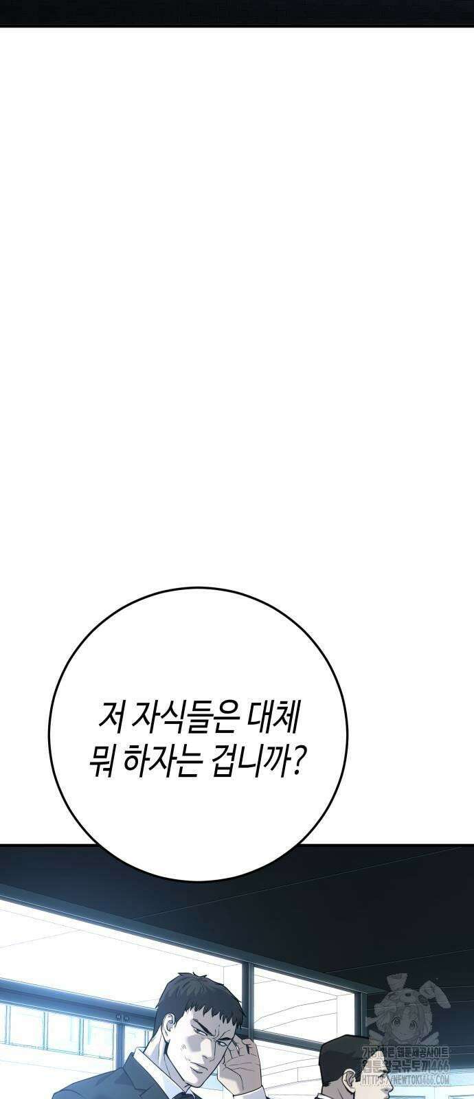 불효자 37화 110