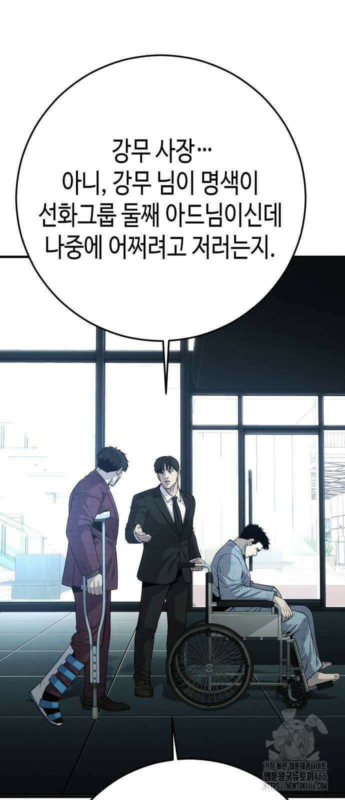 불효자 37화 113