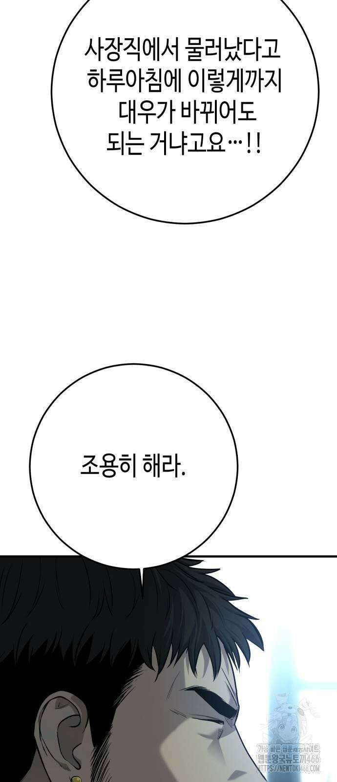 불효자 37화 114
