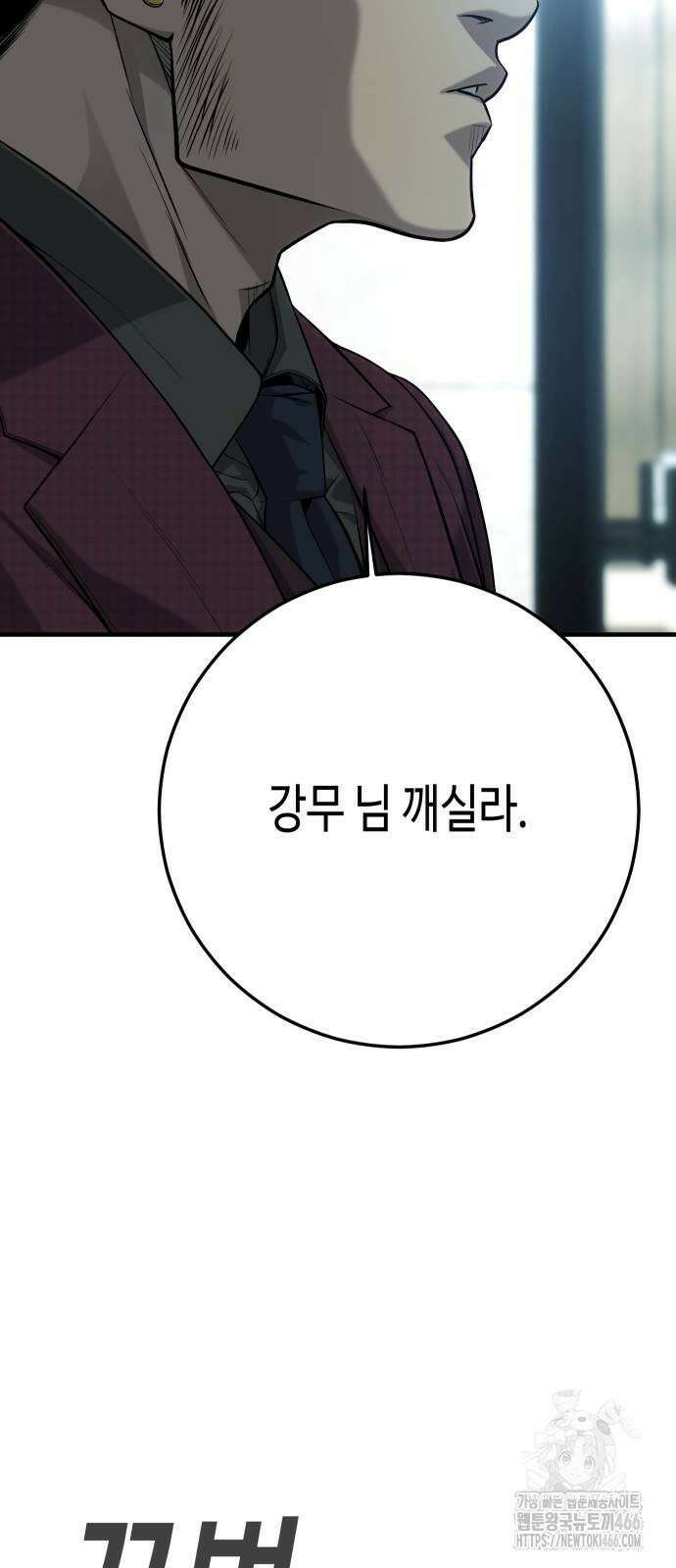 불효자 37화 115
