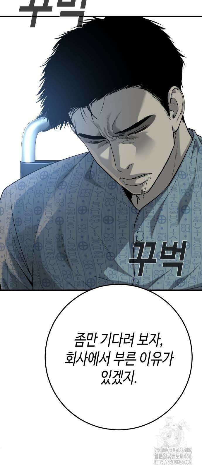 불효자 37화 116