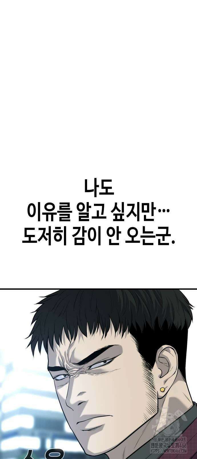 불효자 37화 117