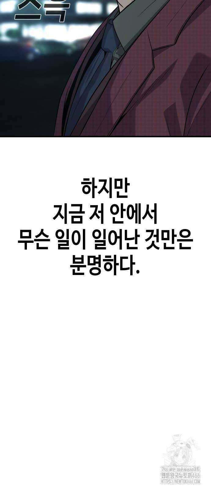 불효자 37화 118