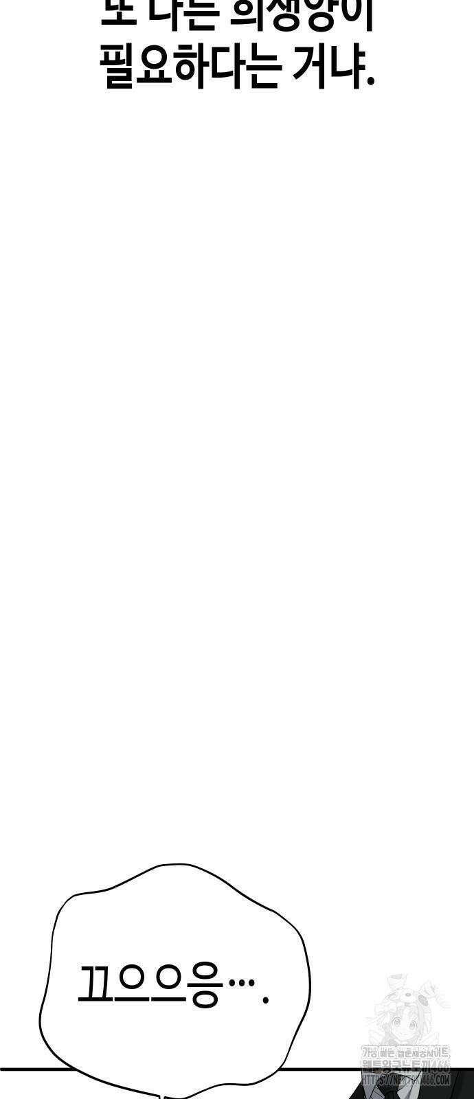 불효자 37화 120