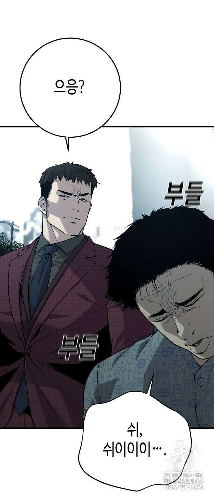 불효자 37화 123