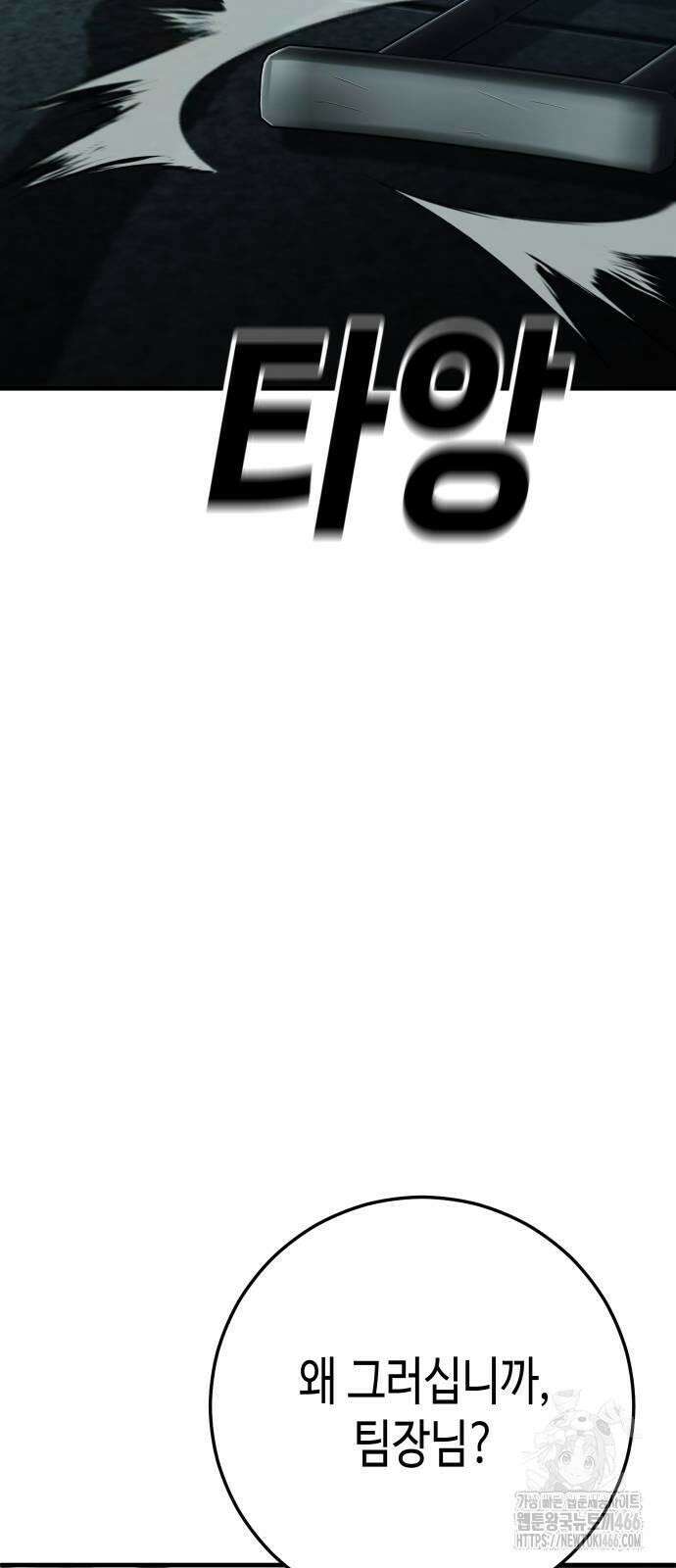 불효자 37화 126