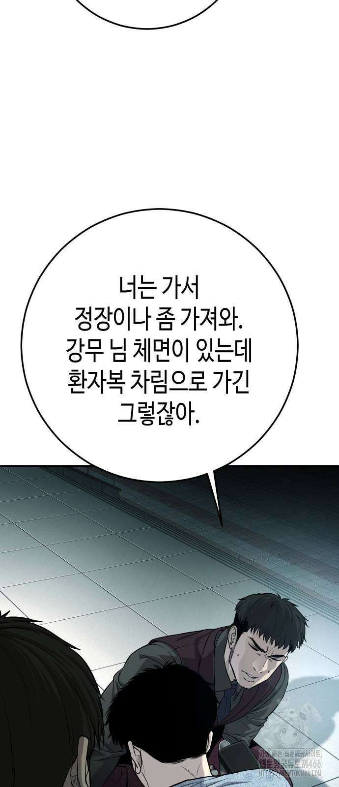 불효자 37화 128