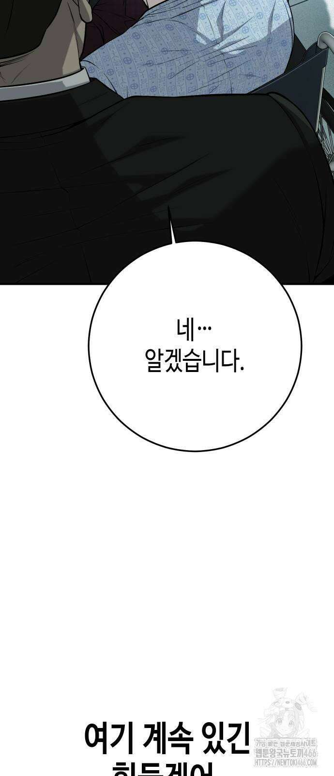 불효자 37화 129