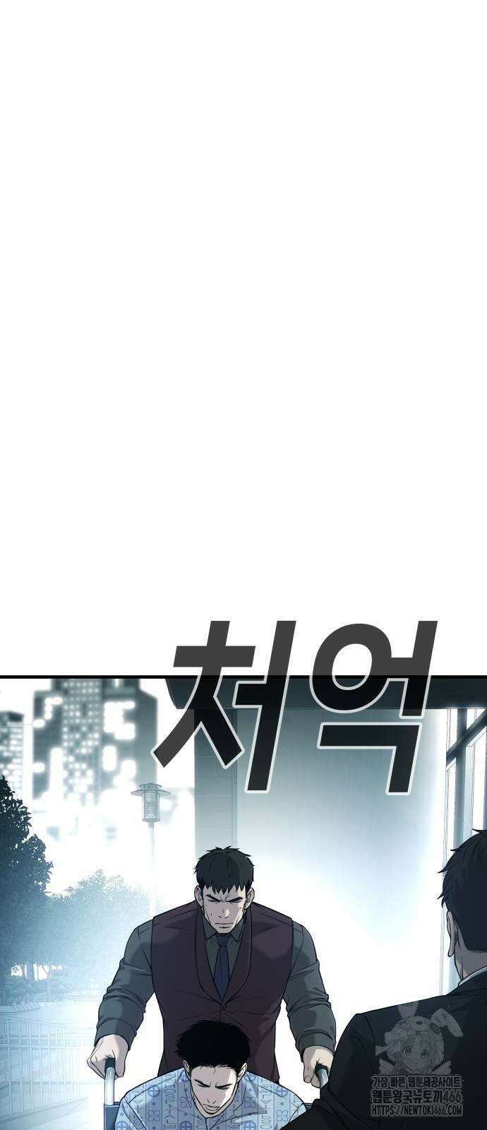 불효자 37화 131