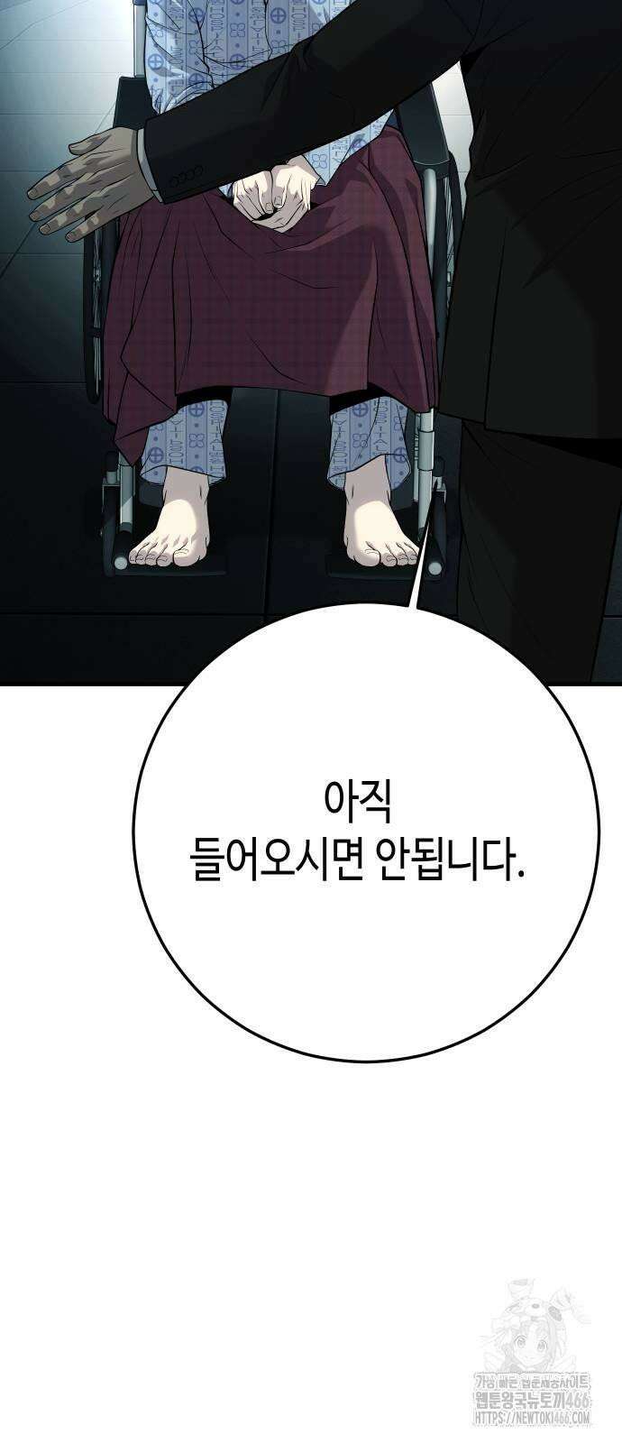불효자 37화 132