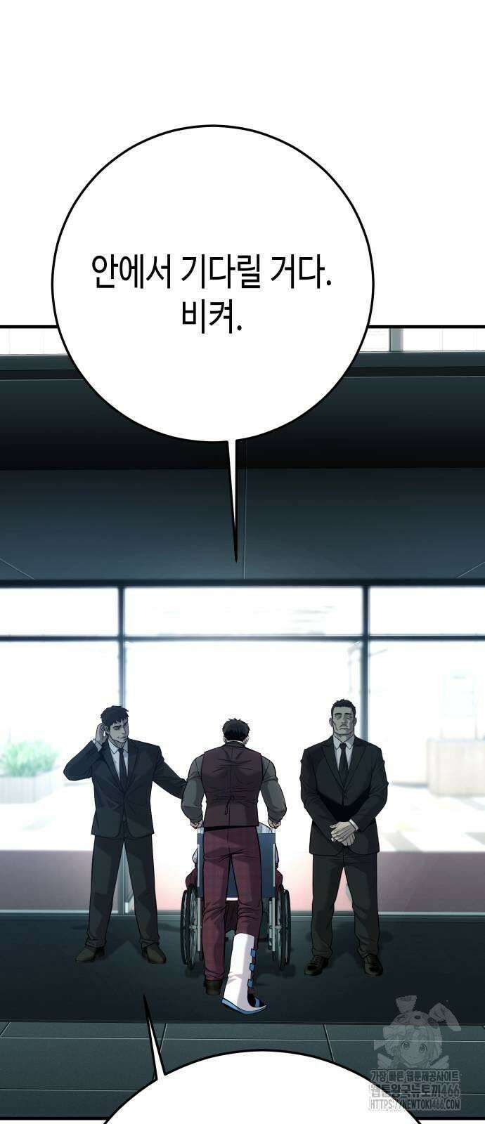 불효자 37화 133