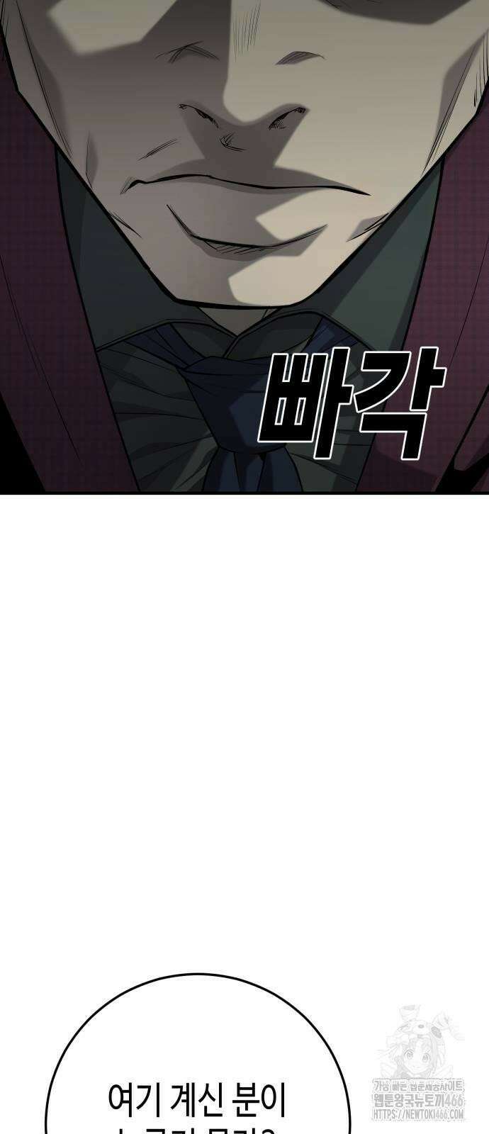 불효자 37화 135