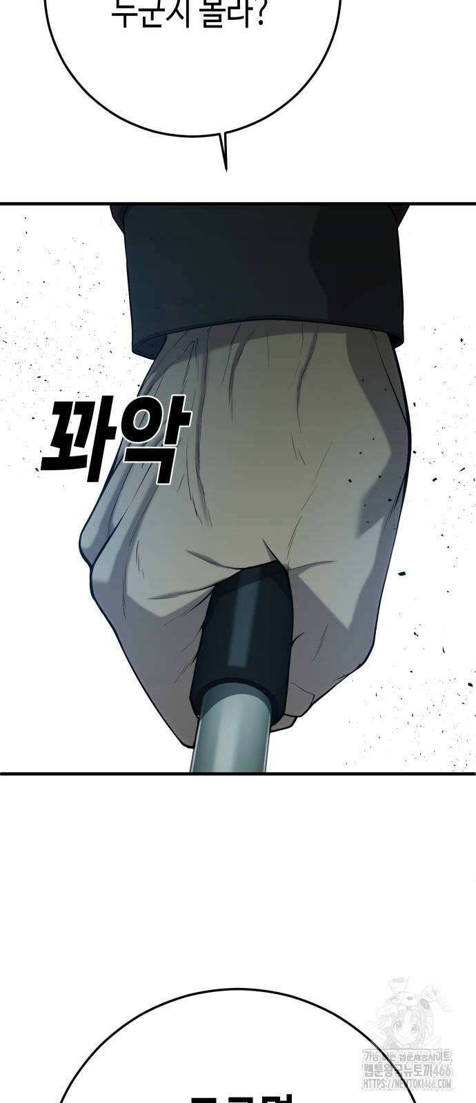 불효자 37화 136