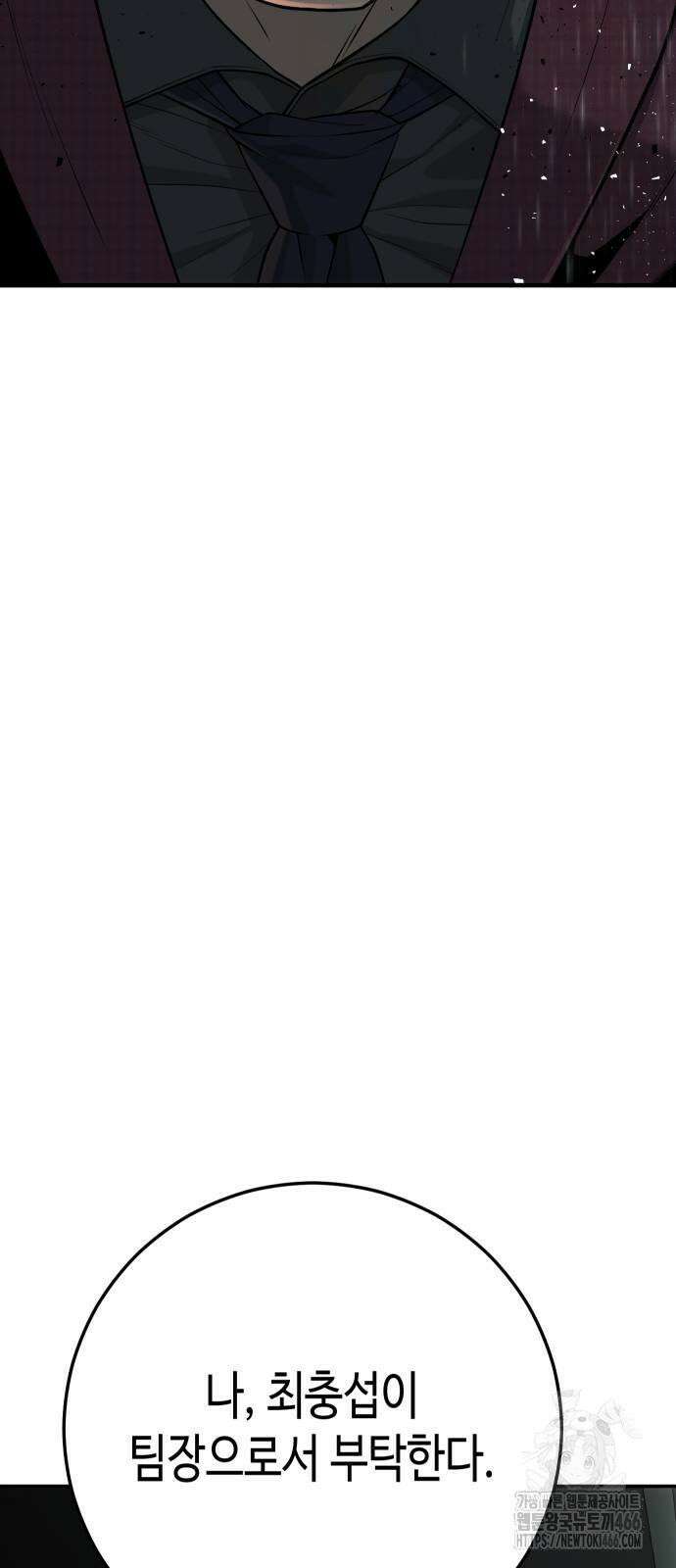 불효자 37화 138