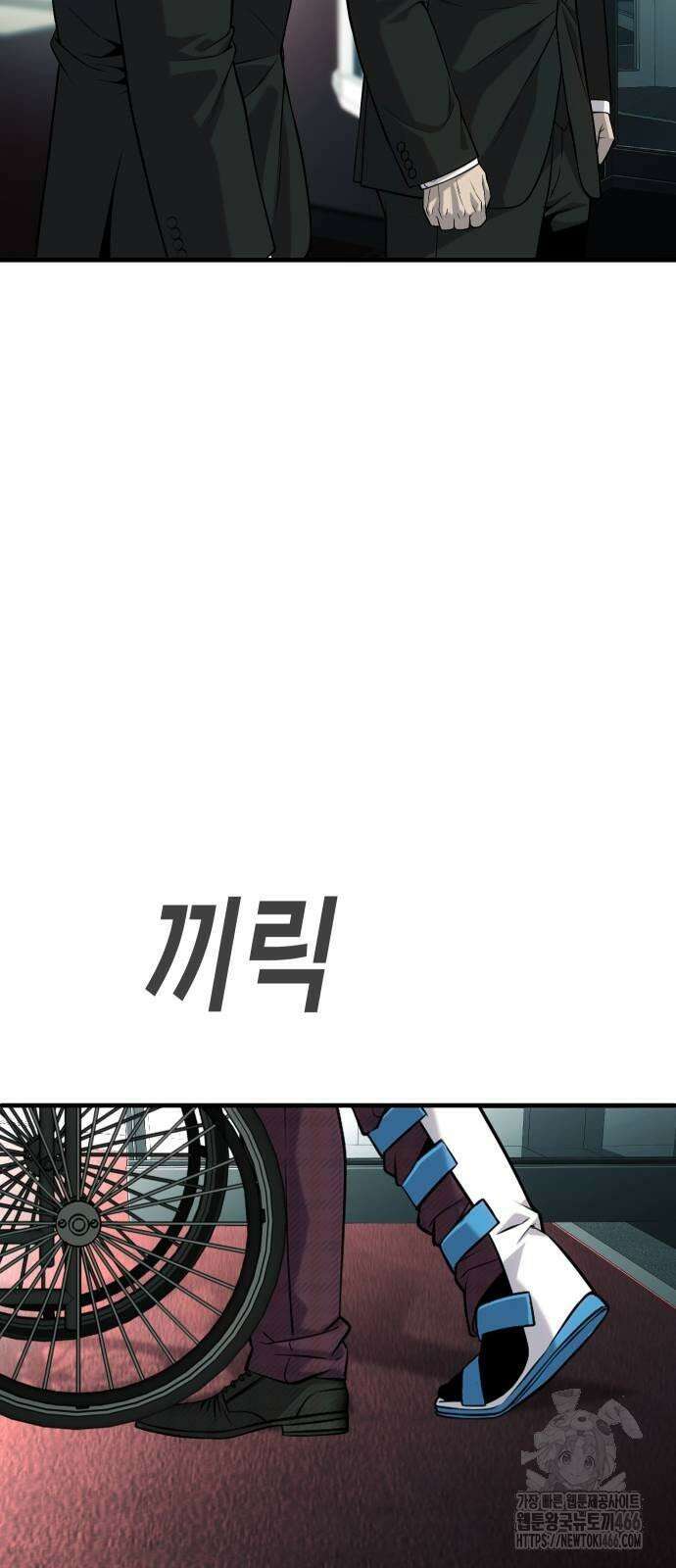 불효자 37화 141