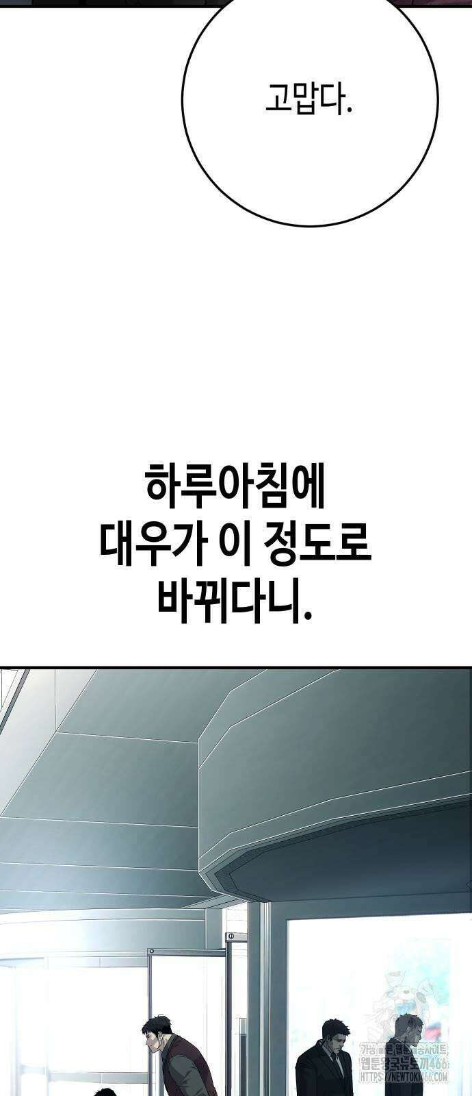불효자 37화 143