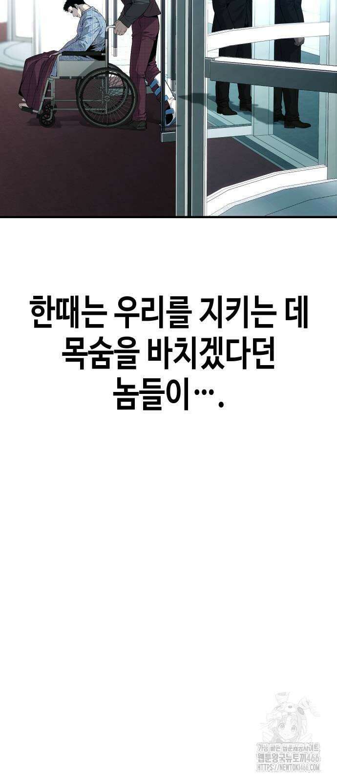불효자 37화 144