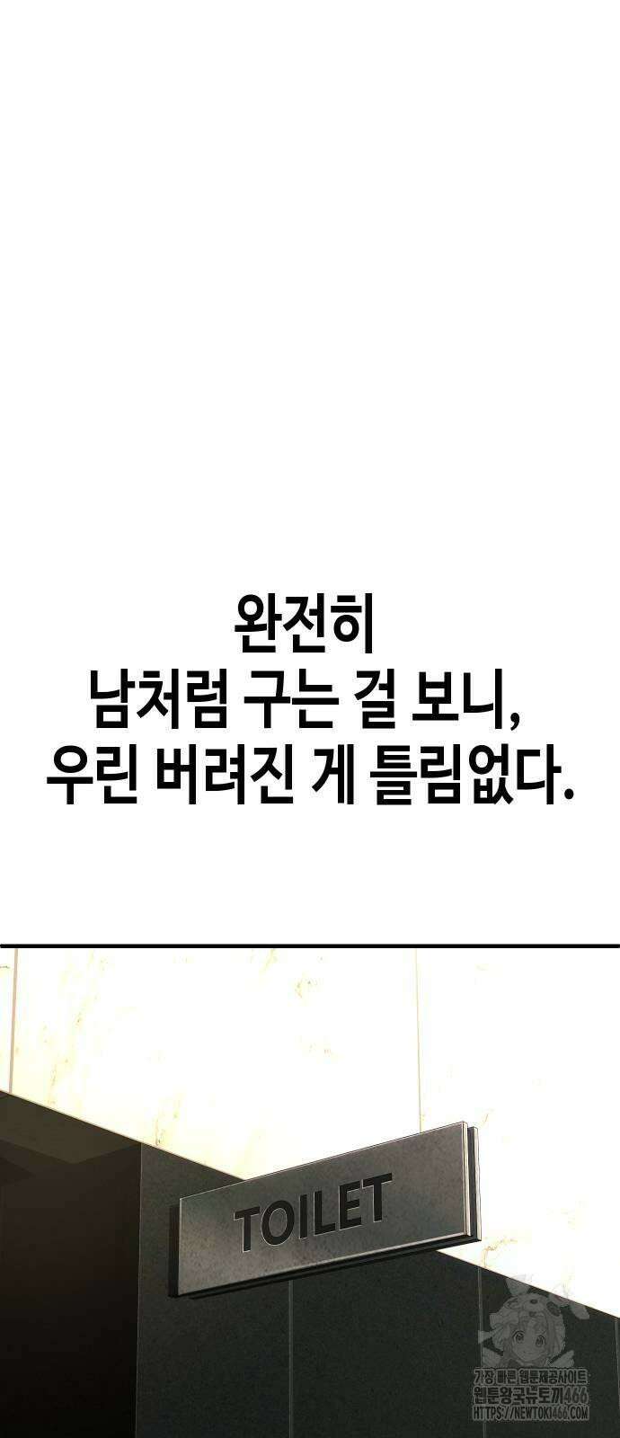 불효자 37화 145