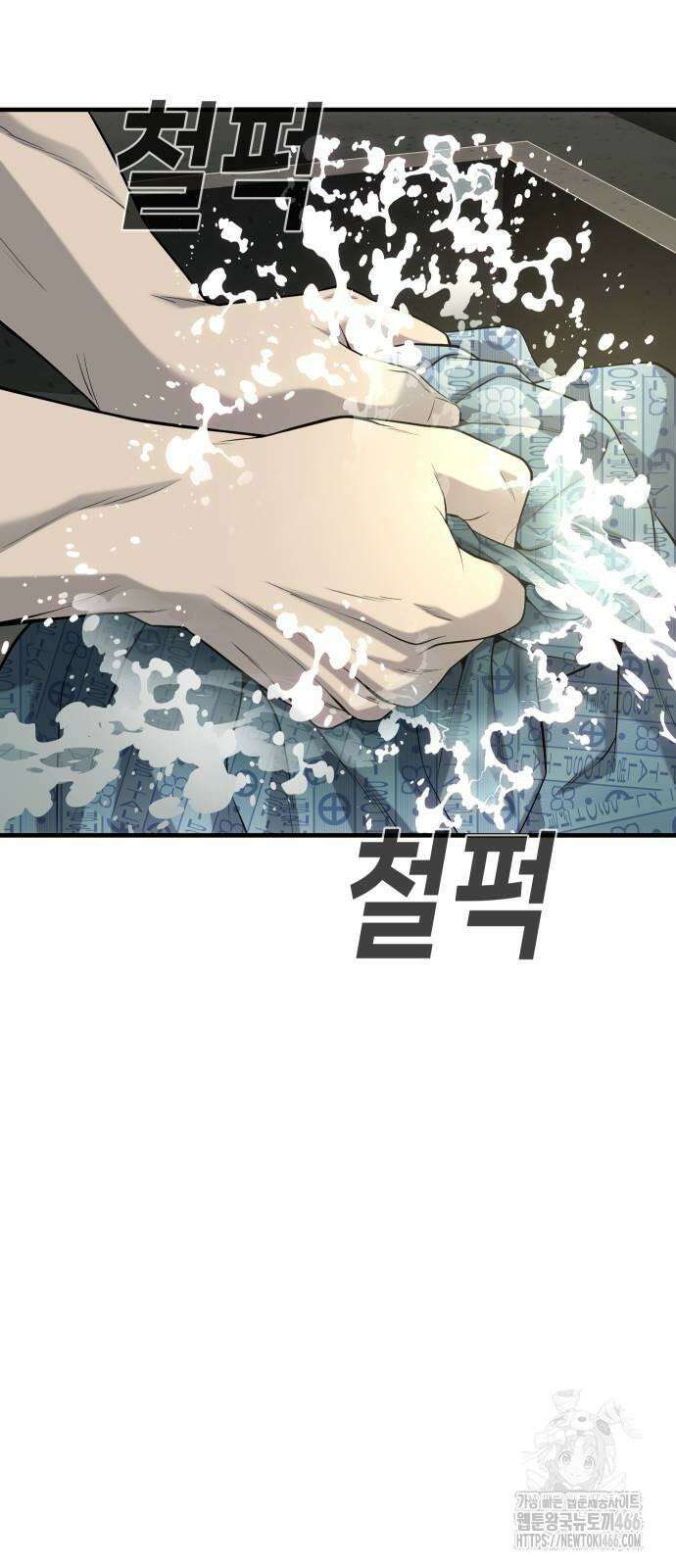 불효자 37화 148