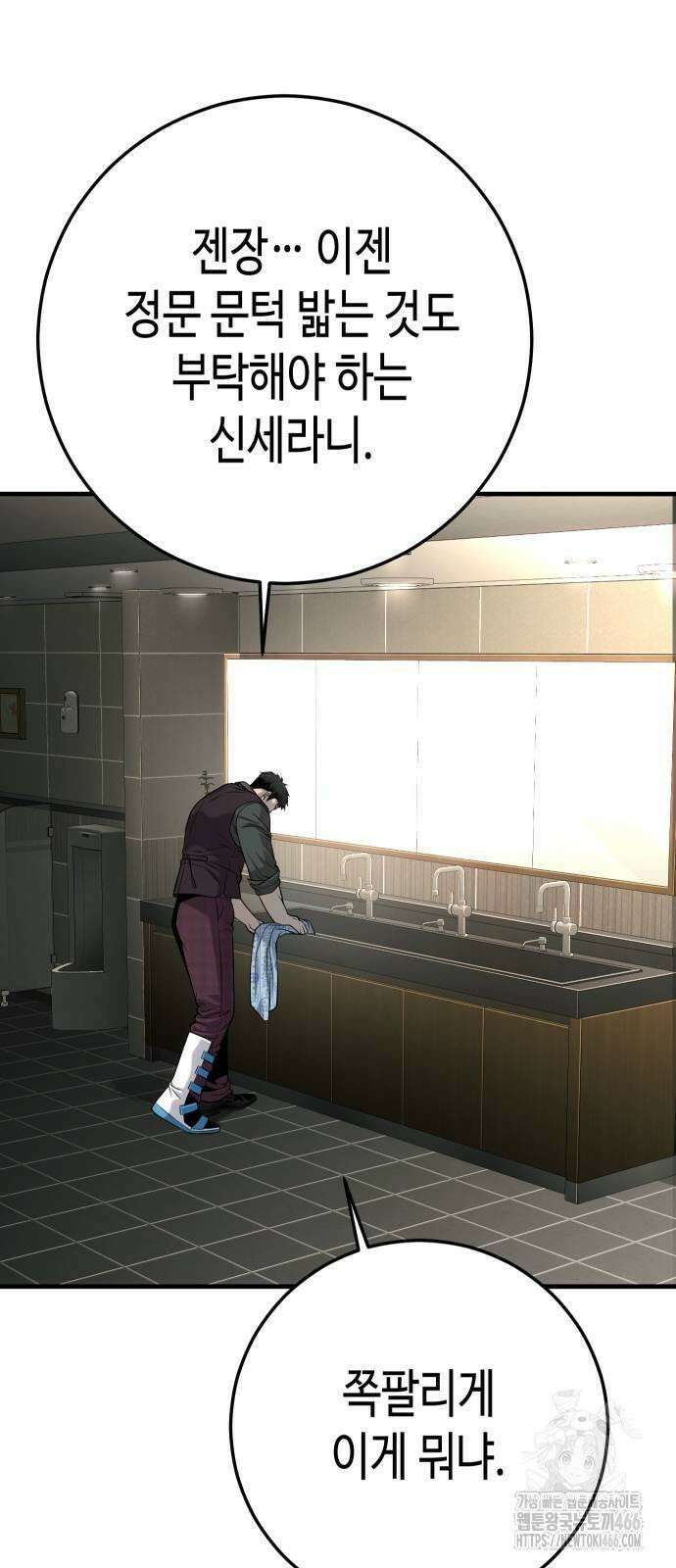 불효자 37화 149