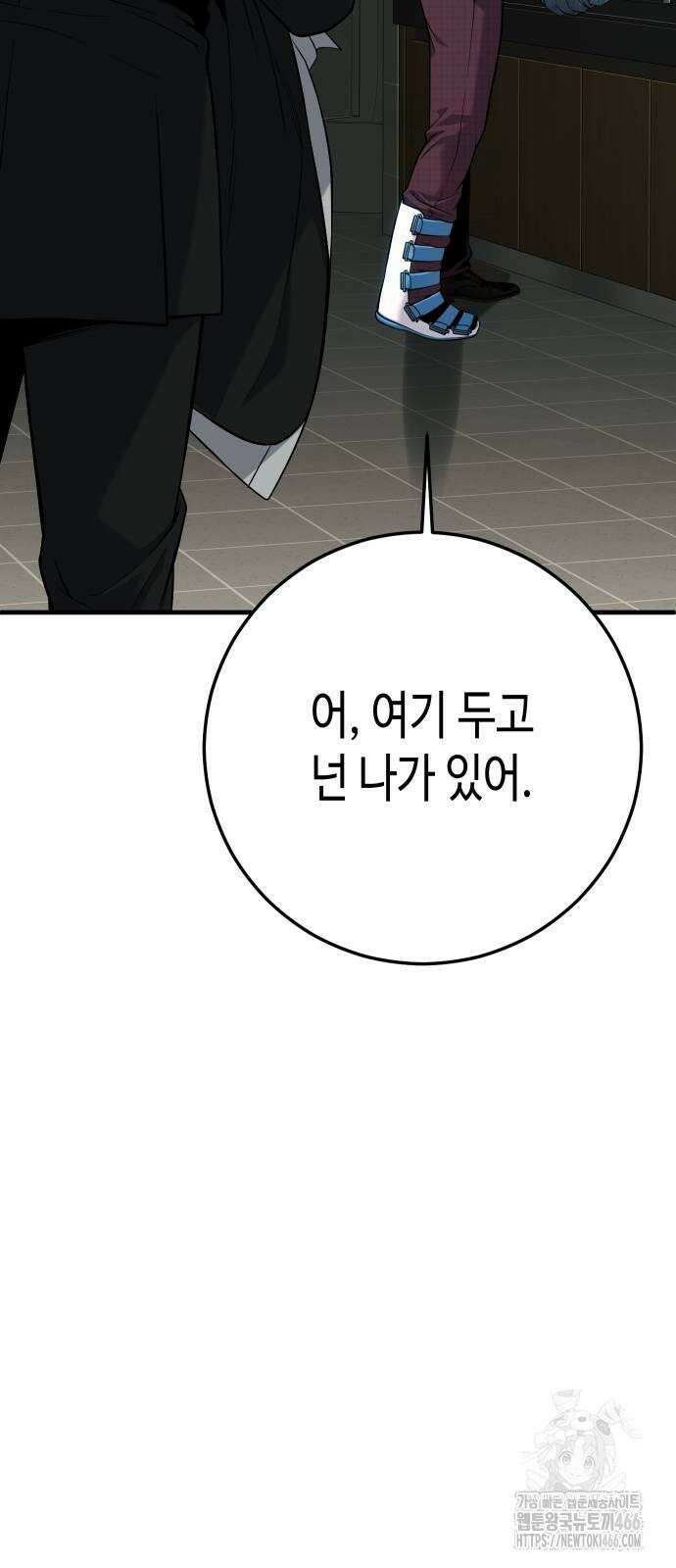 불효자 37화 152