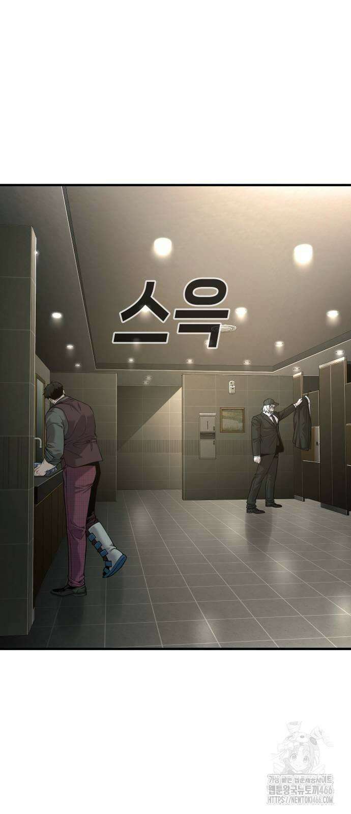 불효자 37화 153