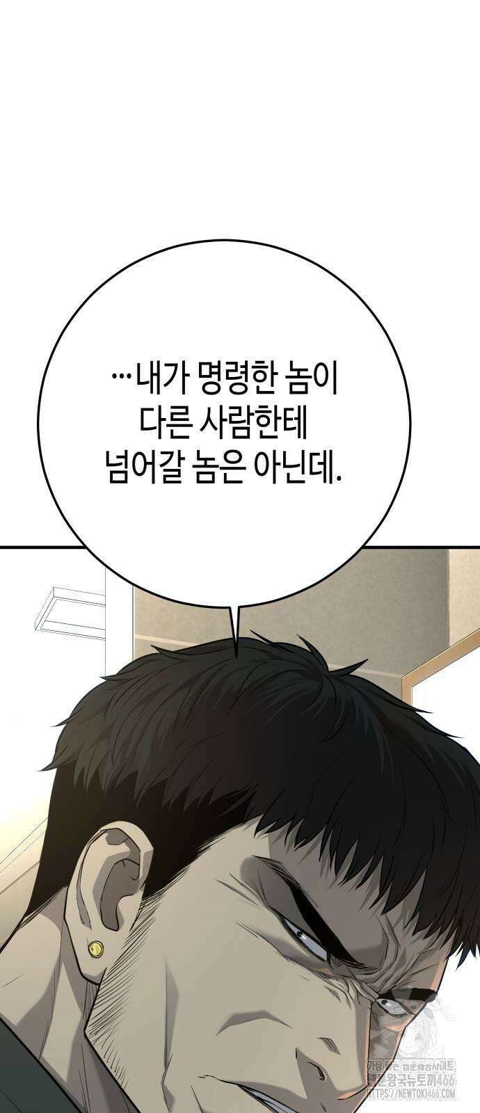 불효자 37화 154
