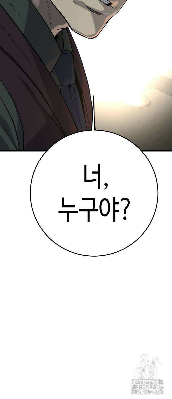 불효자 37화 155