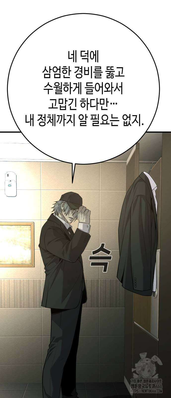 불효자 37화 156