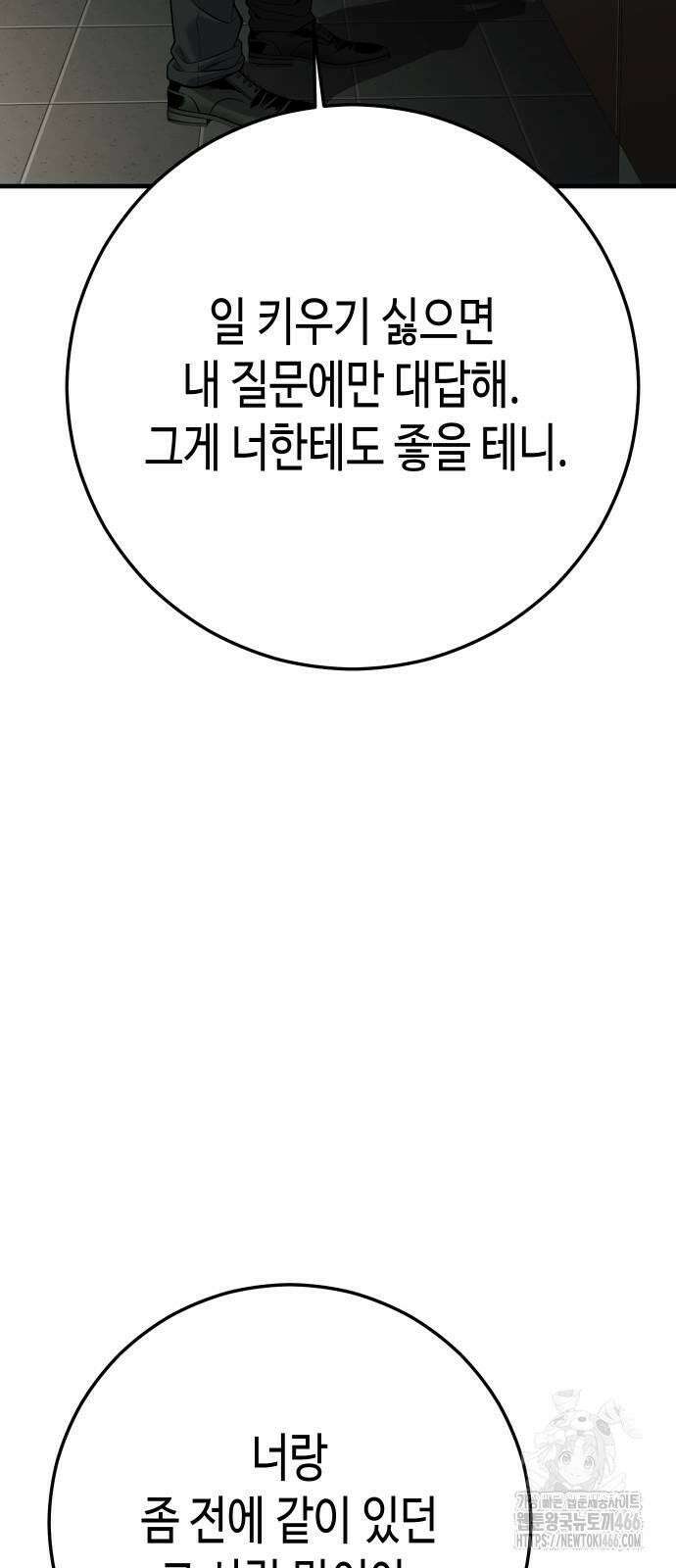 불효자 37화 157