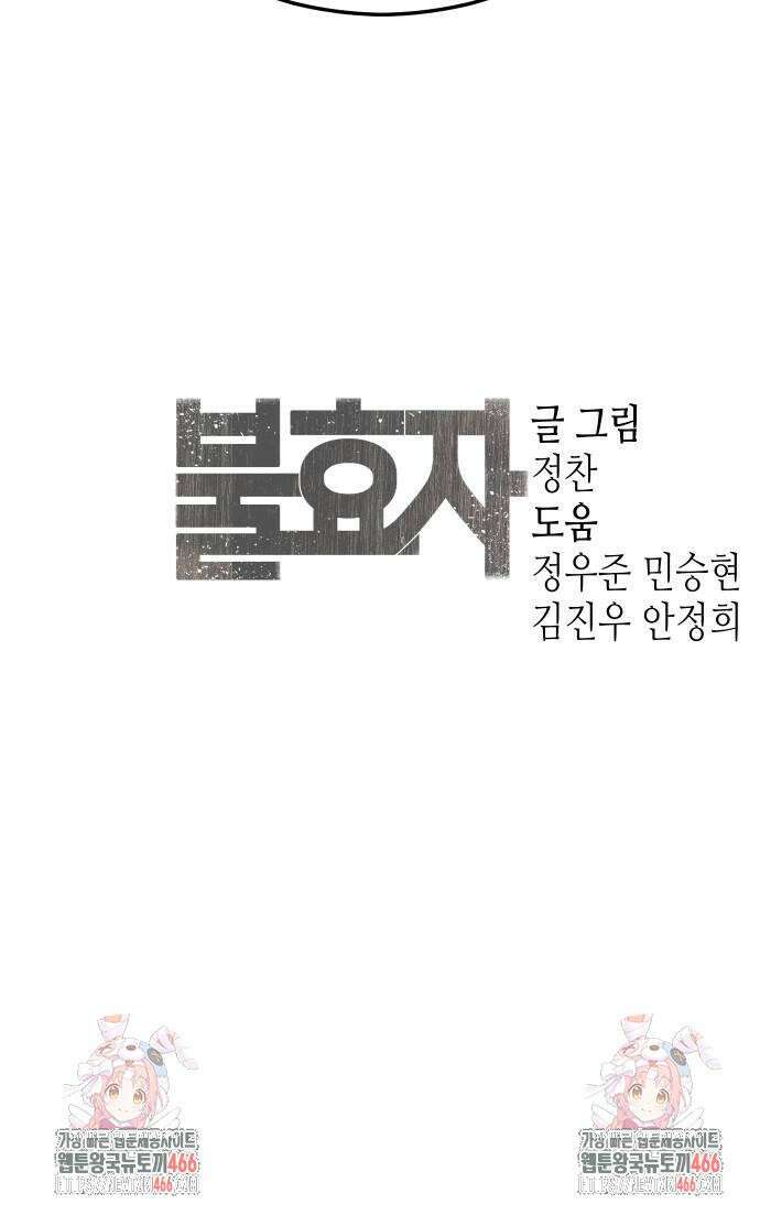 불효자 37화 160
