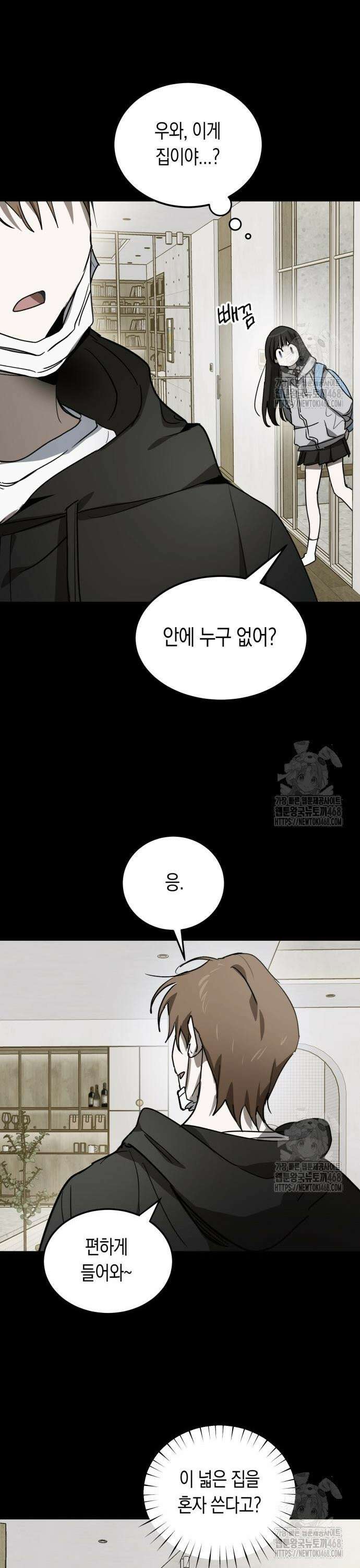 불변의 법칙 23화 5