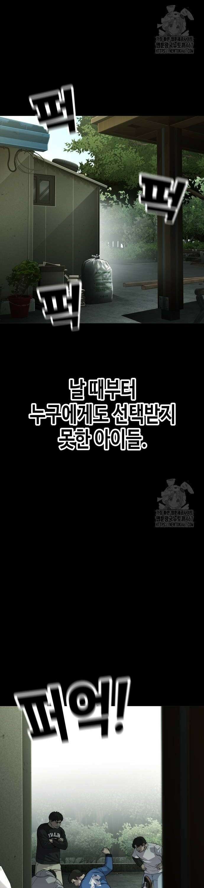 불효자 44화 2