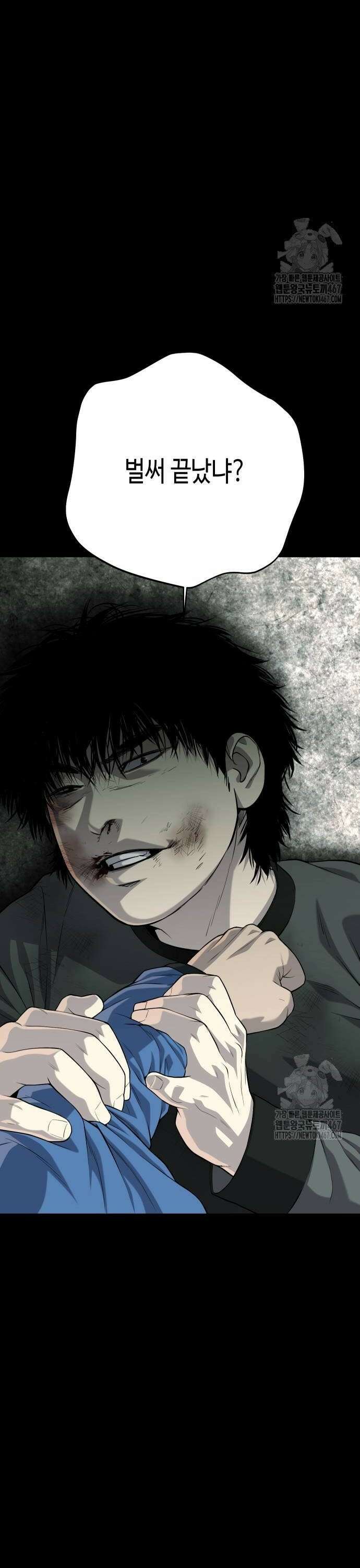 불효자 44화 4