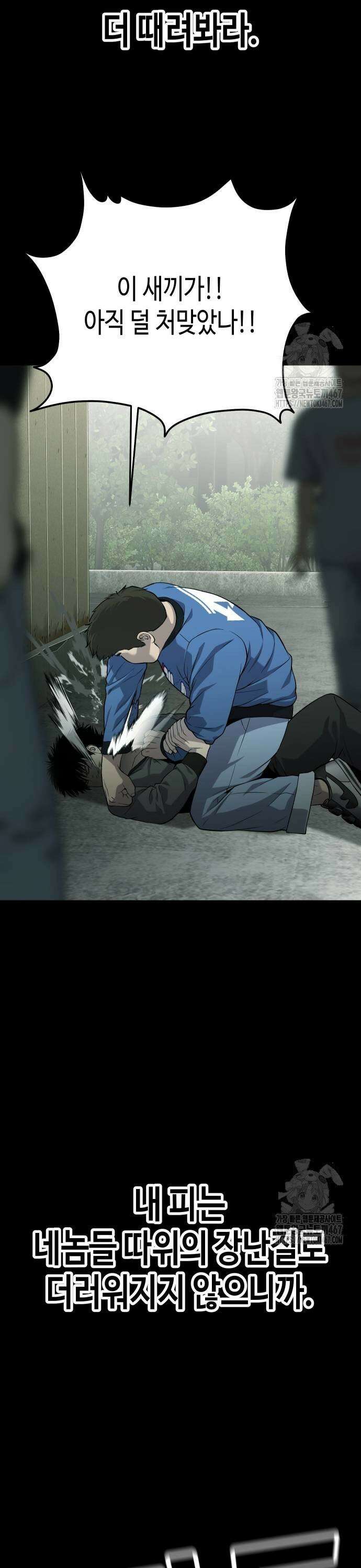 불효자 44화 5