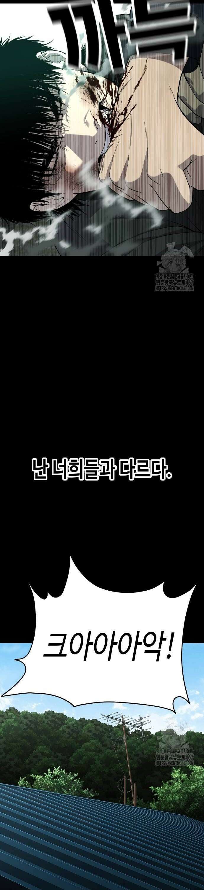 불효자 44화 6
