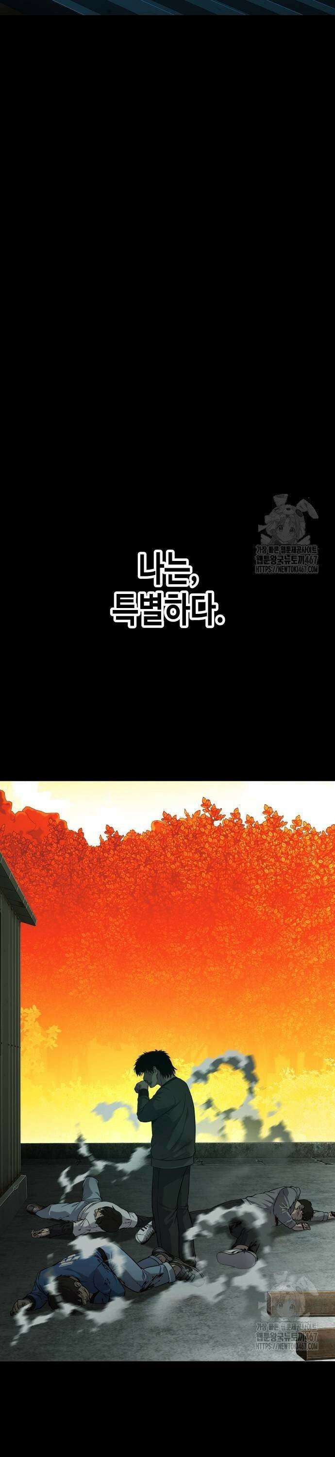 불효자 44화 7