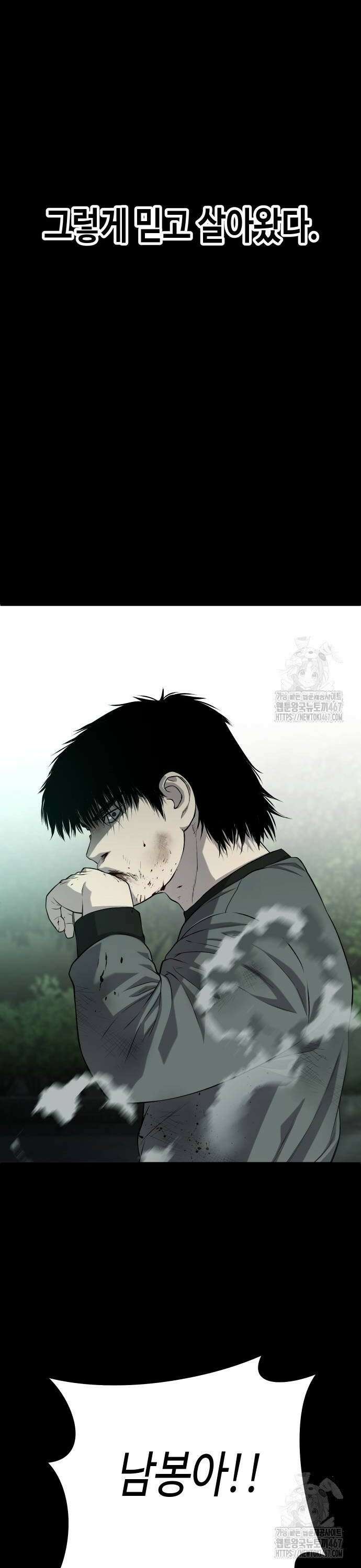 불효자 44화 8