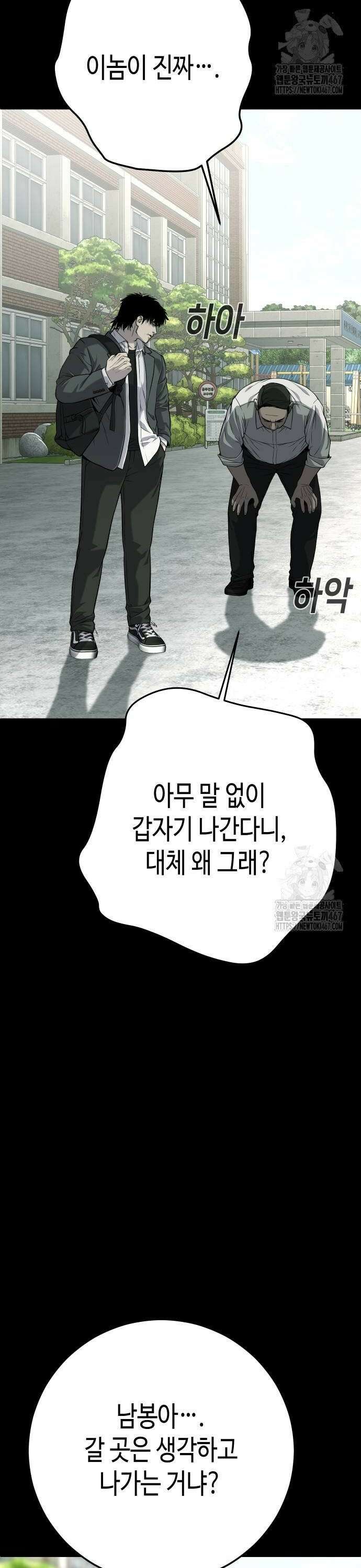 불효자 44화 10