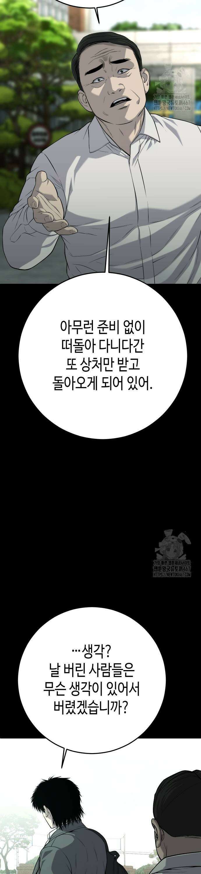 불효자 44화 11