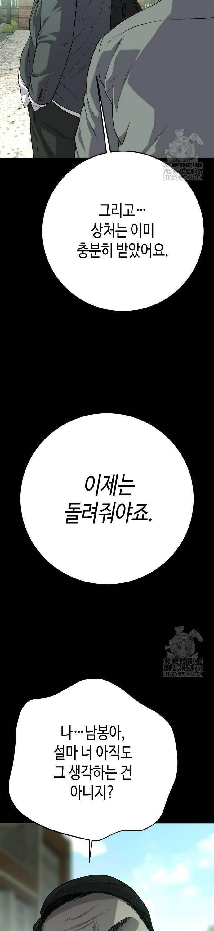 불효자 44화 12